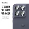 Adecuado para Película Templada Moto G67 Vidrio HD Pantalla G87 Anti-Mirada Lente Ojo de Águila G77Power Película