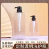 Botellas Personalizadas de Champú y Gel de Ducha, Botellas de Empaque para Cuidado de la Piel, Botellas de Esencia Limpiadora Facial, Botellas de Cuidado de PP con Cabezal de Bomba de Presión