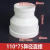 Codo de PVC 50 Accesorios 75 Curva Recta 110 Tubería de Alcantarillado Directa Tres Vías Trampa Tipo P Tipo S 160 Accesorios para Tubería de Drenaje