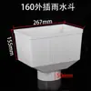 Cubo de lluvia de PVC cubo cuadrado para recoger agua fregadero 75 110 160 200 tubería de drenaje doble cubo de agua tuberías y accesorios