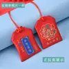 Funda Protectora para Amuleto, Bolsa de la Suerte, Bolsa con Amuleto de Paz, Bolsa Vacía, Bolsita Portátil de Brocado Rojo, Bolsita de los Doce Signos del Zodíaco, Bolsa para Incienso