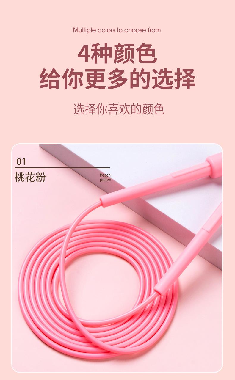 竞速跳绳_13