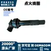 270920630-0001 bobina de encendido, apta para modelos VOGE 900DSX/DS900X de 2024 a 2026