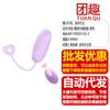 Yuepao Ola de Amor Control Remoto Masajeador de Vibración Fuerte Multifrecuencia Juguete Insertable Mini Portátil Masturbador Femenino