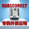 Unidade de controle do motor 0281039017 HWME427651 Módulo de controle eletrônico 12V CC