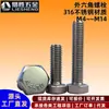 M45/6/8/10/12/14 PCT Acero Inoxidable 316 Tornillo Hexagonal Exterior DIN933A4-70 Perno de Cabeza Hexagonal