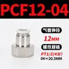 Mangueira de Ar para PC Tubo Flexível Curva PL Bomba de Ar Pneumática Compressor de Ar PCF Conexão Rápida Junta Rosqueada Reta 6/8-01/02