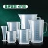 Taza medidora de grado alimenticio resistente a altas temperaturas para tiendas de té de burbujas, taza medidora de plástico con escala, gran capacidad para medir