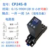 Módulo de Tiempo Micro Pequeño Sensor Disparador Válvula Solenoide Contactor Interruptor Fotoeléctrico Módulo de Relé