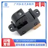 3750040U8910 Es Adecuado para Repuestos Jac Auto Vidrio Elevador Interruptor Individual Interruptor de Ajuste de Ventana