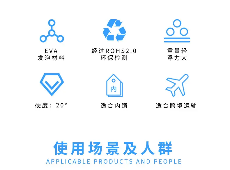 泡沫浮板