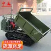 Fabricante de Transportador de Orugas de 0.8 Ton Camión Volquete Pequeño de Orugas Camión Transportador de Orugas Climbing Tiger
