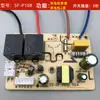 Accesorios de Interruptor con Sensor Táctil, Placa de Alimentación para Campana Extractora, Placa de Control Principal, Circuito de Placa de Computadora