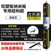 Adhesivo estructural de silicona neutra 995, un sellador para vidrio de alta resistencia diseñado específicamente para azulejos, puertas y ventanas, que ofrece resistencia a la intemperie, impermeabilización para exteriores y un acabado transparente