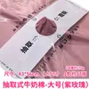 Ramo floral de algodón de leche removible, papel de forro interior impermeable, material de embalaje para caja de regalo de frutas, suministros para arreglos florales