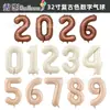 Novos Balões Numéricos Estilo Retro Ins Versão Americana 32 polegadas Branco Creme Caramelo Platina Decoração de Festa de Aniversário