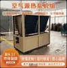 Bomba de Calor de Fonte de Ar Grande Aquecedor de Água de Energia do Ar Hotel Escola Comercial Equipamento de Aquecimento com Bomba de Calor de Fonte de Ar Fabricante