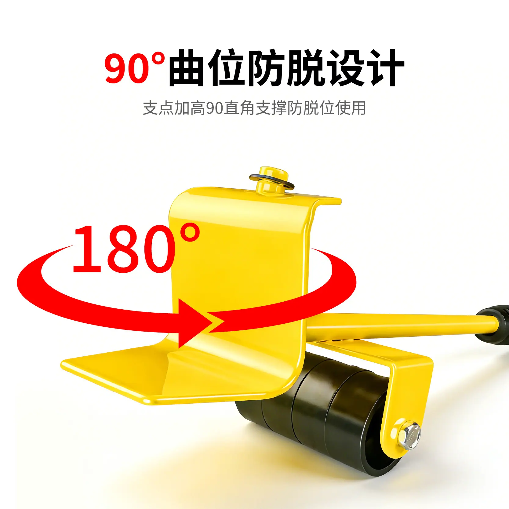 小车搬家器1_画板 1 副本 14