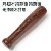 Mortero de Madera para Alitas de Pollo Mazo Manual Mazo de Madera Venta al por Mayor