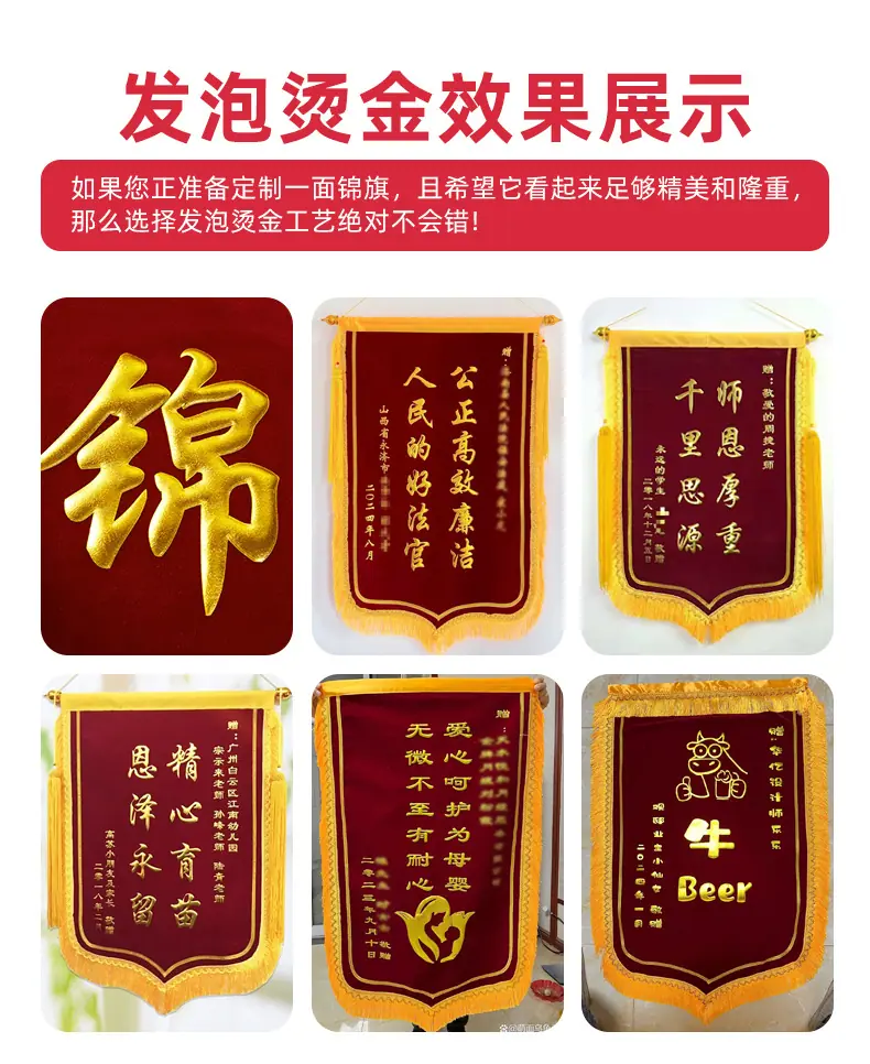 锦旗详情_06.jpg