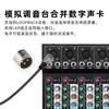 Mezclador Profesional Teyun de 7 Canales con Bluetooth Fuente de Alimentación de 5V Micrófono Equipo de DJ Mezclador Preamplificador Efector