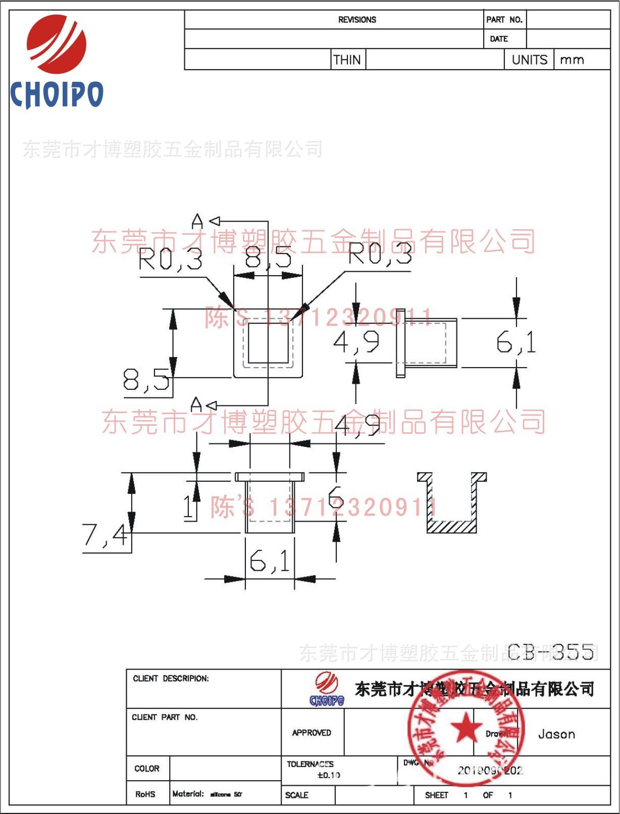 CB-355 正方形按键帽8.5X8.5X7.4MM.jpg