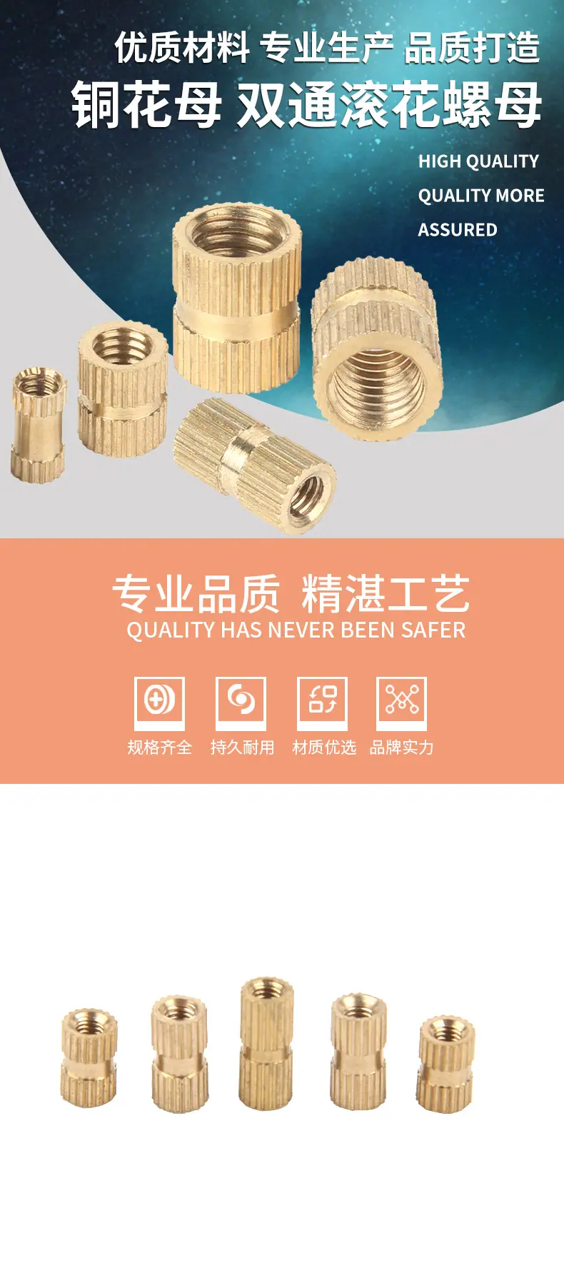 铜花母-双通滚花螺母详情页_01.jpg