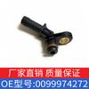 Conector de mangueira Mercedes Benz AMG G63 aplicável boca pequena do conector do veículo off-road com anel de vedação OE 0099974272