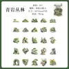 Pacote de Adesivos PET Série Selva Weiguang Moyuan [50 Folhas] Animais da Floresta Adesivos para Decoração de Diário Corpo Principal
