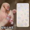 Adesivos de Unha Flor de Gelo Pequena Cristalina, Adesivos de Unha Jelly Relevo Tendência, Flores Pequenas Semi-Transparentes Flor de Cinco Pétalas de Concha Estilo Fada