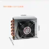 Condensador Evaporador Refrigerador Congelador con Ventilador Radiador de Tubo de Cobre Disipador de Calor Pequeño Enfriado por Aire Enfriado por Agua