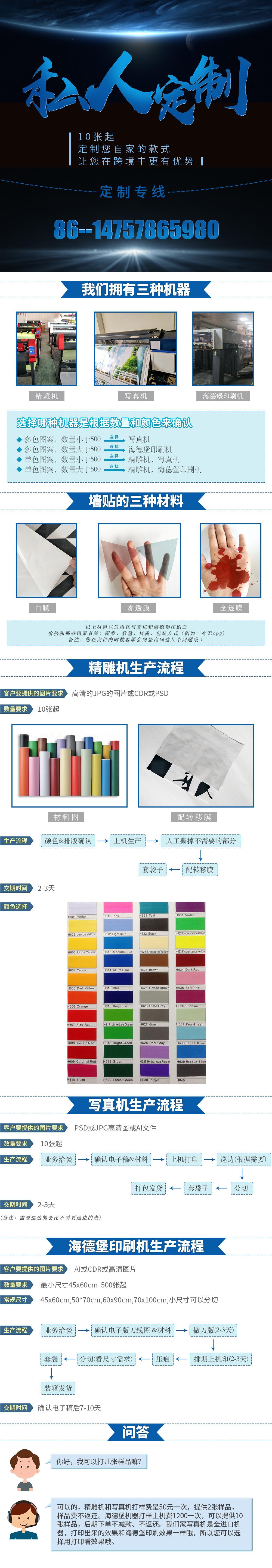 定制页面