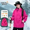 Chaqueta Tres en Uno Estilo Luo Tuo para Hombres y Mujeres, Chaqueta Outdoor Nueva, Ropa de Montañismo a Prueba de Viento, Ropa de Trabajo de Invierno, Personalizado