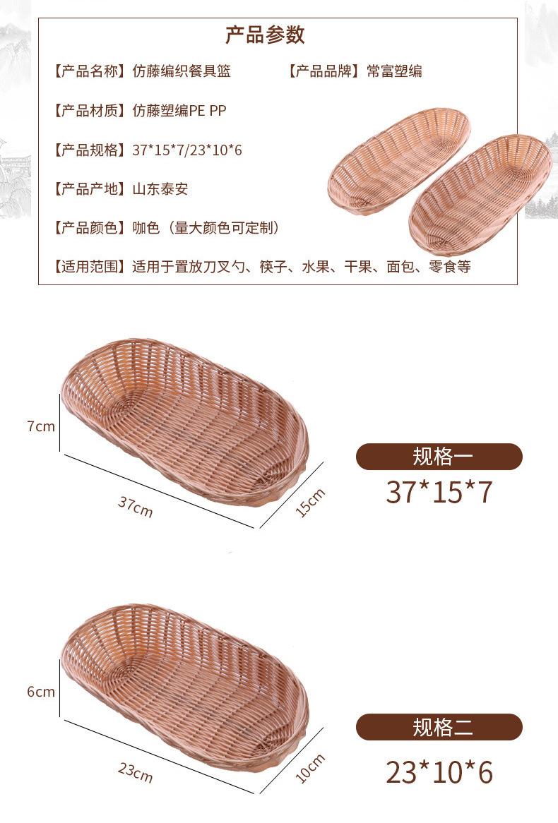 仿藤编织餐具篮_02.jpg