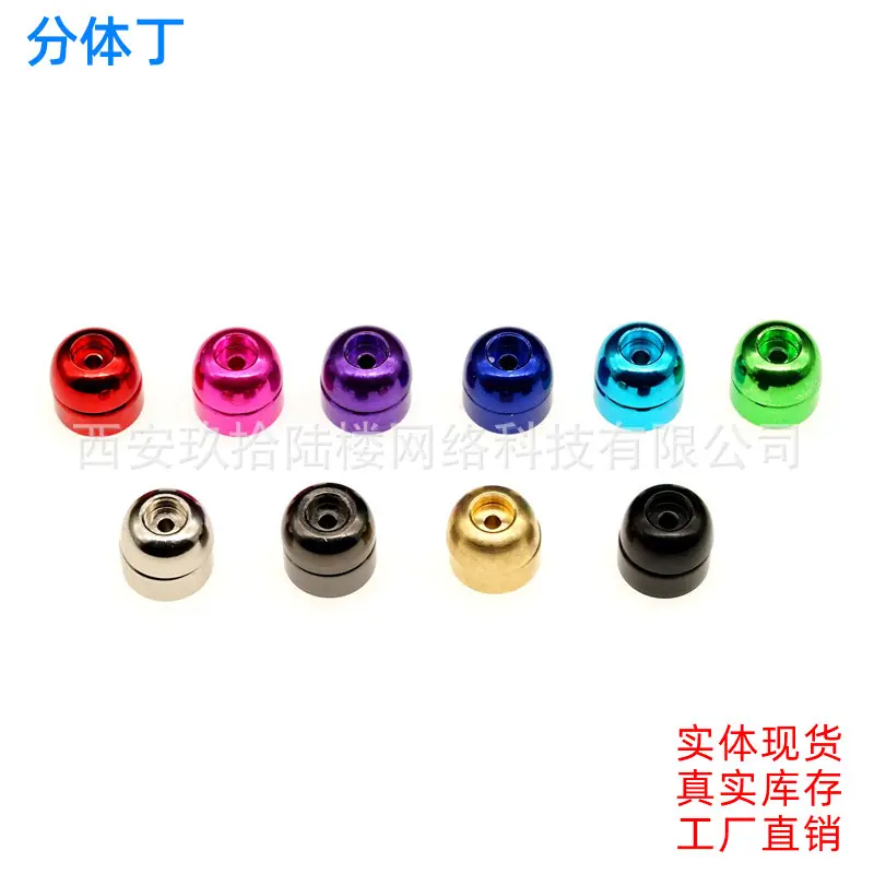阿里分体丁首图