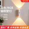 Luminária de Parede Interna LED com Sensor de Movimento Olho de Gato Dupla Cor para Sala de Estar, Corredor, Quarto, Luz Simples RGB Tricolor