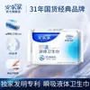 Calcinhas Absorventes Genínas Seven Degrees Space para Meninas, Algodão Veludo Tianshan Elegante, Ultra-Finas à Prova de Vazamento Dia e Noite, Fofas para Dormir, Caixa Fechada no Atacado