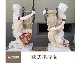 欧式抱瓶女.jpg