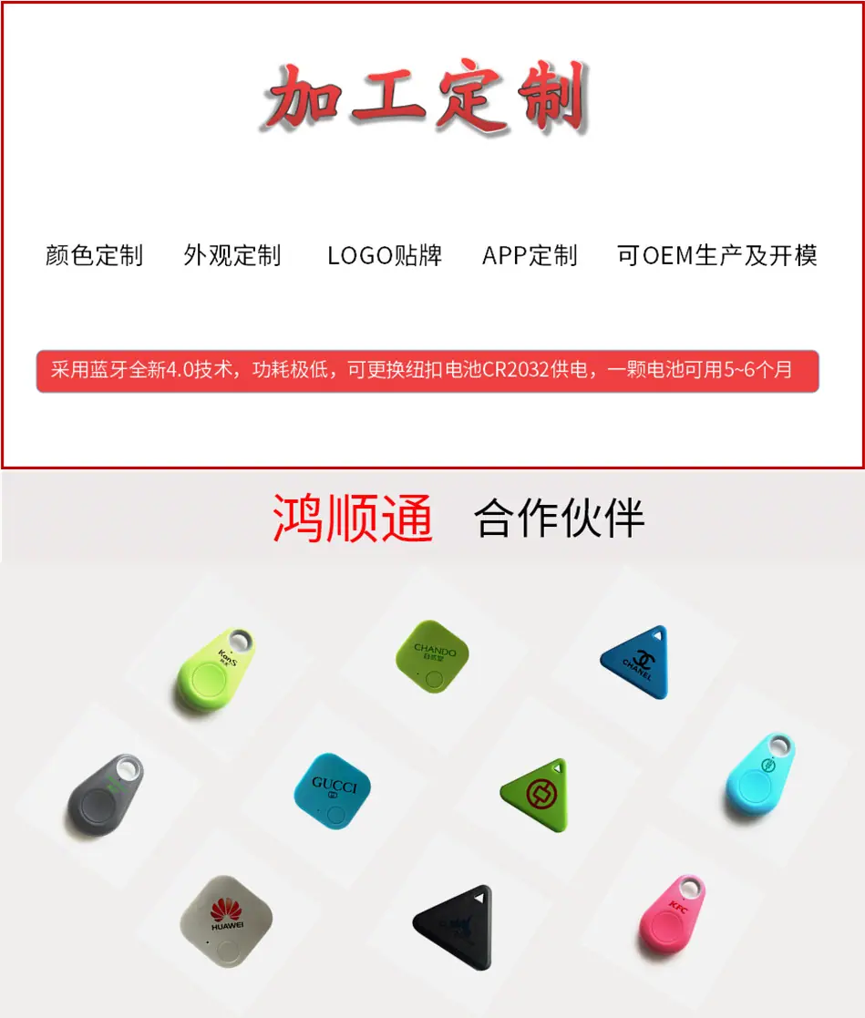 防丢器详情描述_09.jpg