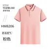 Playeras tipo polo publicitarias, Camisas de manga corta de verano para cultura corporativa, Ropa de trabajo, Uniformes escolares, Playeras sencillas de negocios, Camisas de manga corta con cuello