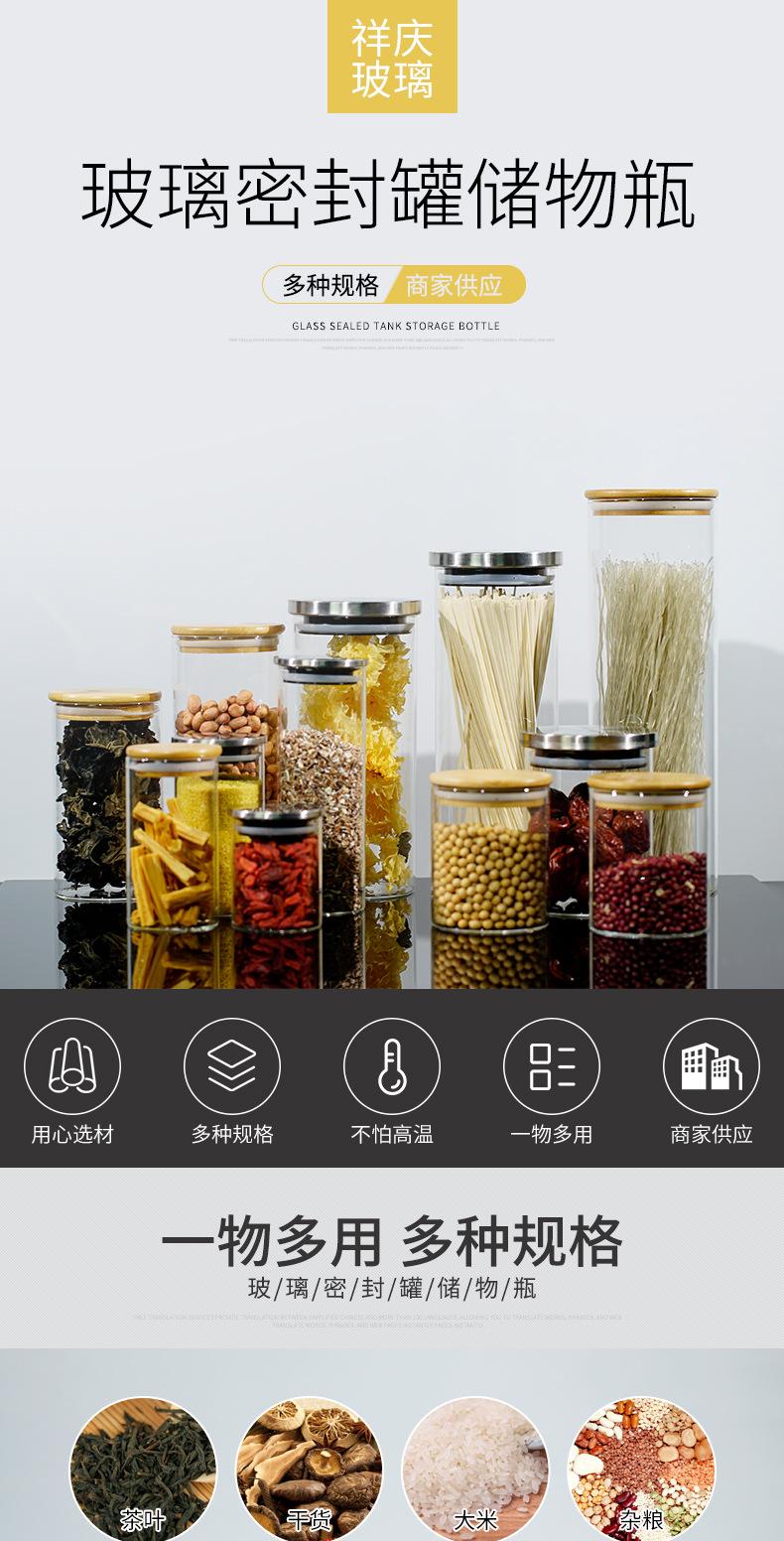 密封罐详情_01.jpg