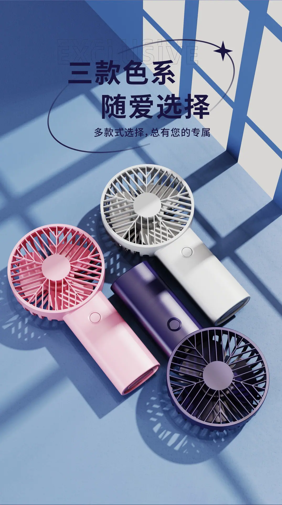 手持风扇详情_02.jpg