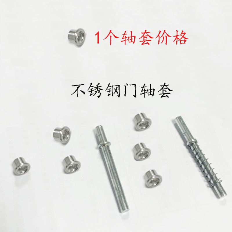 1个轴套价格