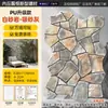 Piedra cultural de PU imitación piedra para paredes exteriores de hoteles y villas, efecto ladrillo antiguo, chapa de piedra simulada, panel de PU, mosaico de piedra triturada, pared de fondo, pared falsa