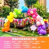 Arco de globos de colores para temporada de graduación para decoración de inauguración, cumpleaños escolar y de jardín de infantes, regreso a clases y arreglos para eventos de graduación