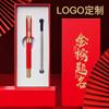 Temporada de Graduación Personalizado Lista de Oro Título Número Uno Pluma Souvenir Set de Plumas Pluma de Regalo Caja de Regalo Pluma de Regalo