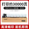 Aplicável para caixa de pó Katyusha THM348A cartucho de toner de copiadora preto e branco Katyusha M348 M335