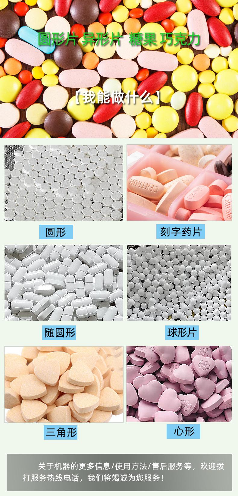 官网压片机详情页_12