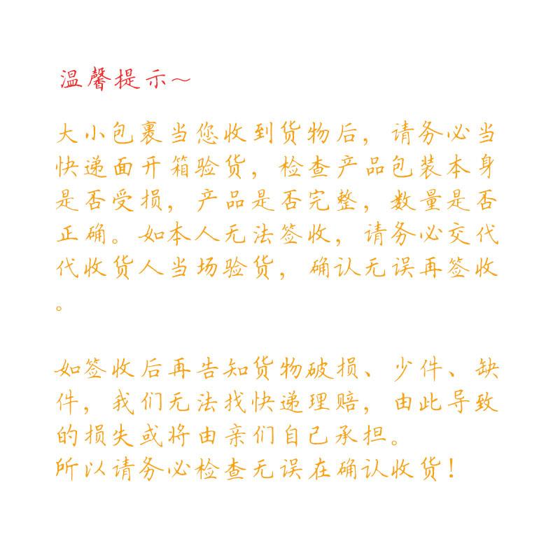 温馨提示