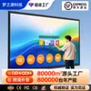 Dispositivo tudo-em-um para educação em conferências transfronteiriças, quadro branco eletrônico interativo com tela sensível ao toque para treinamento, tablet interativo para videoconferência